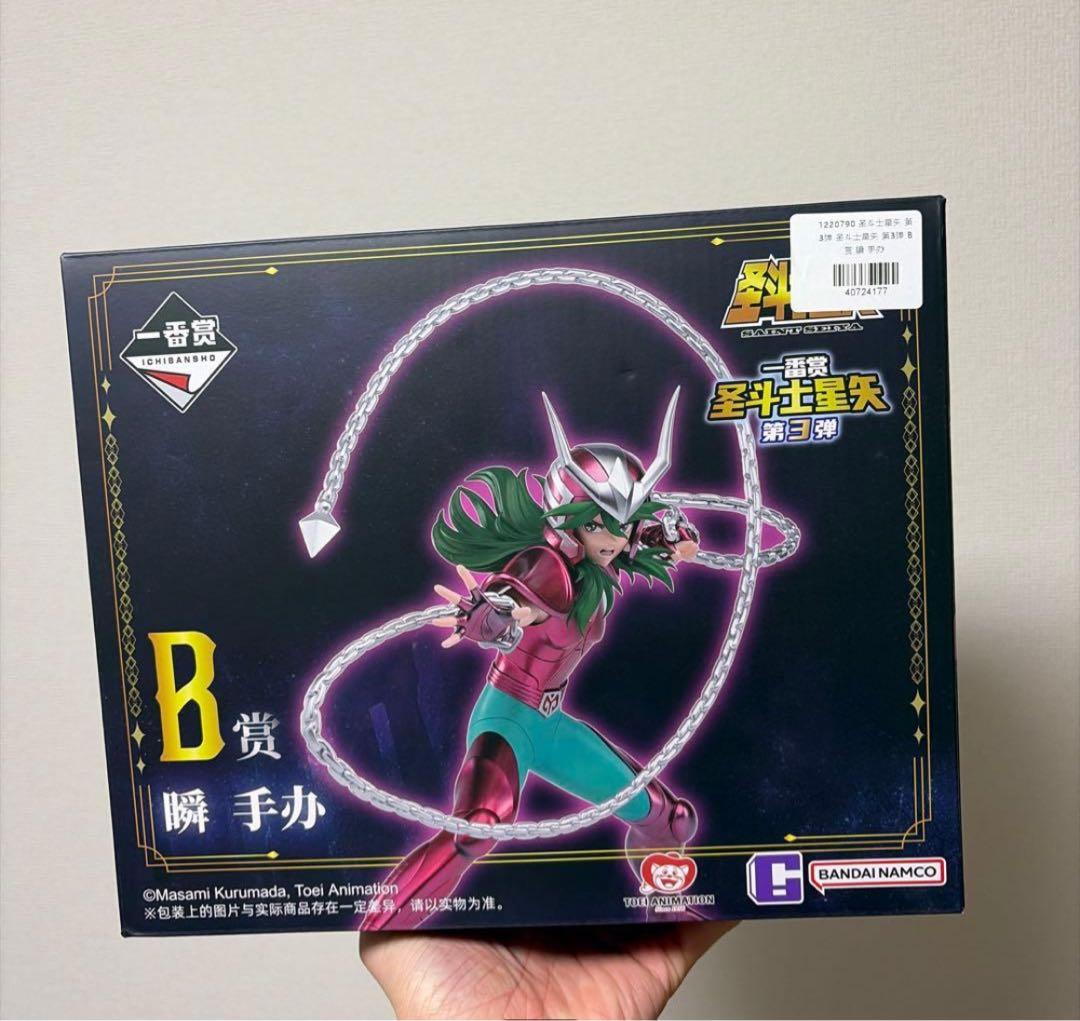 バンダイ 聖闘士星矢 一番くじ B賞 瞬 フィギュア