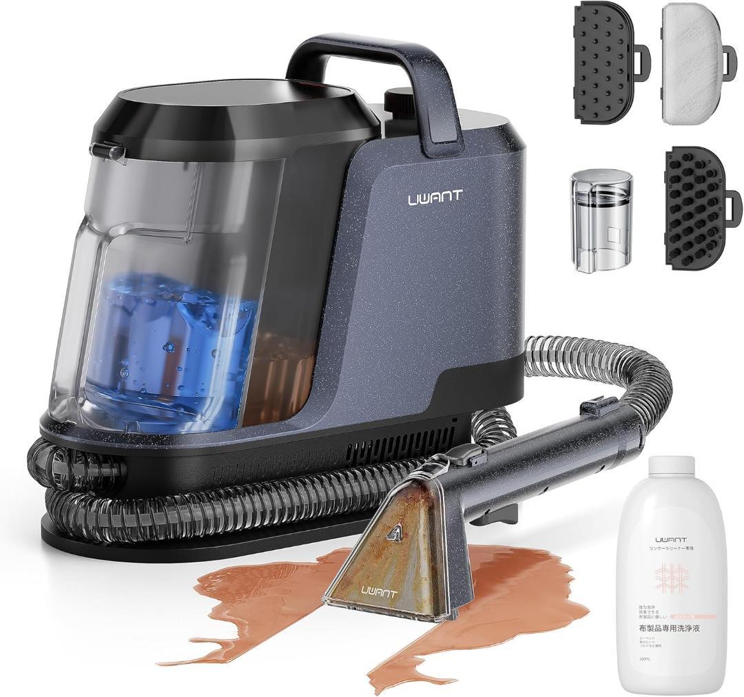 超強力吸引　uwant　リンサークリーナー 18000Pa