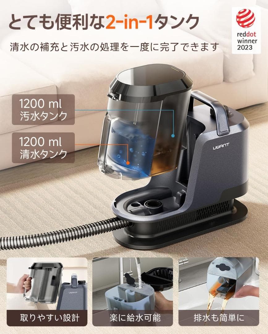 超強力吸引　uwant　リンサークリーナー 18000Pa