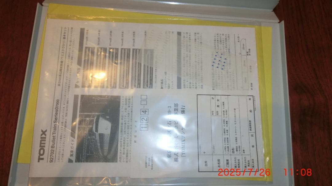 TOMIX Nゲージ 7000系 山陽新幹線\"ウエストひかり” 10両編成セット