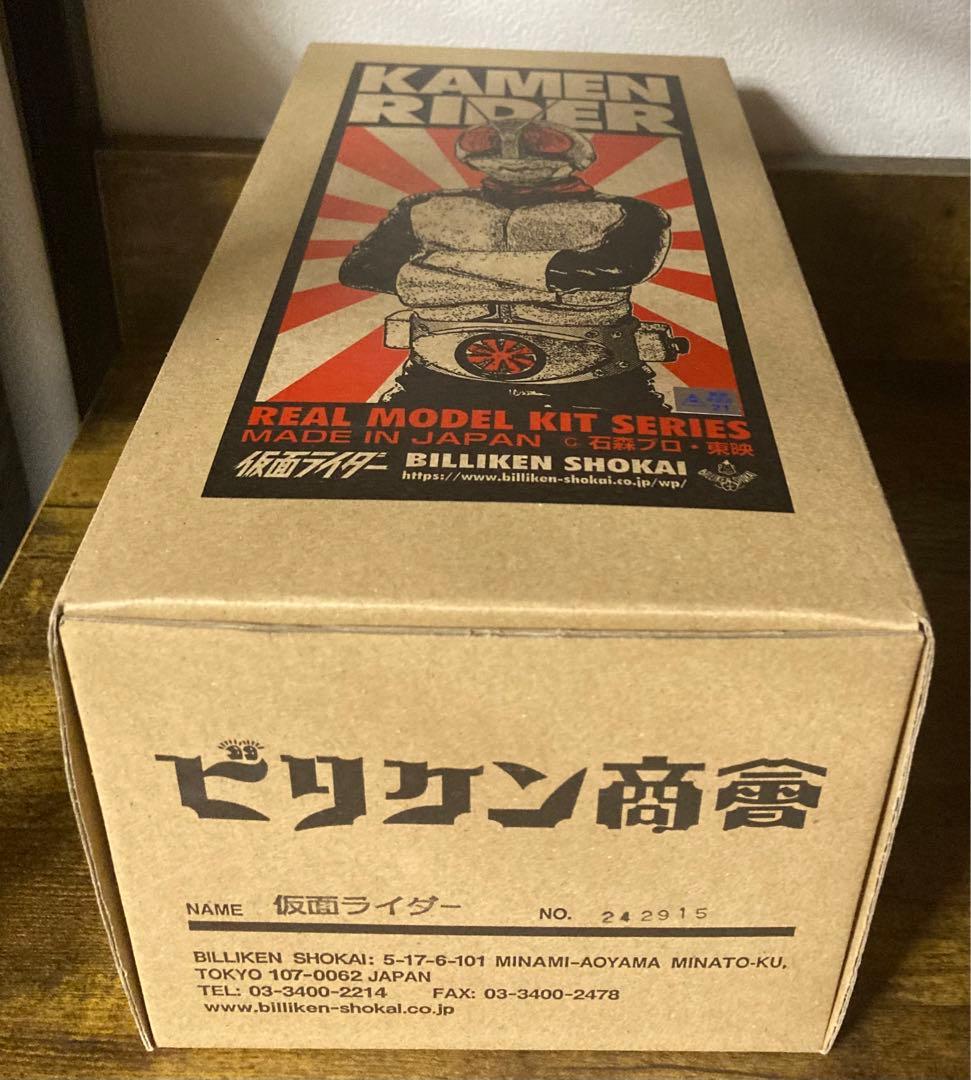 ビリケン商会 仮面ライダー ガレージキット フィギュア 【送料無料】