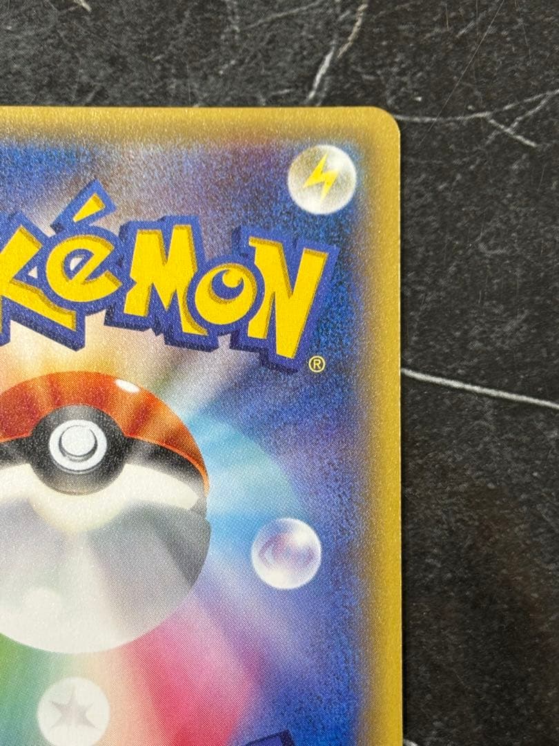 ポンチョを着たピカチュウ(黒レックウザ) 231/XY-P XY