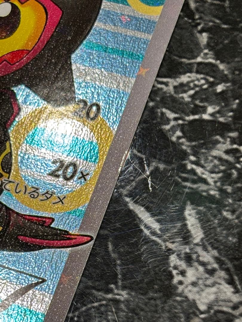 ポンチョを着たピカチュウ(黒レックウザ) 231/XY-P XY