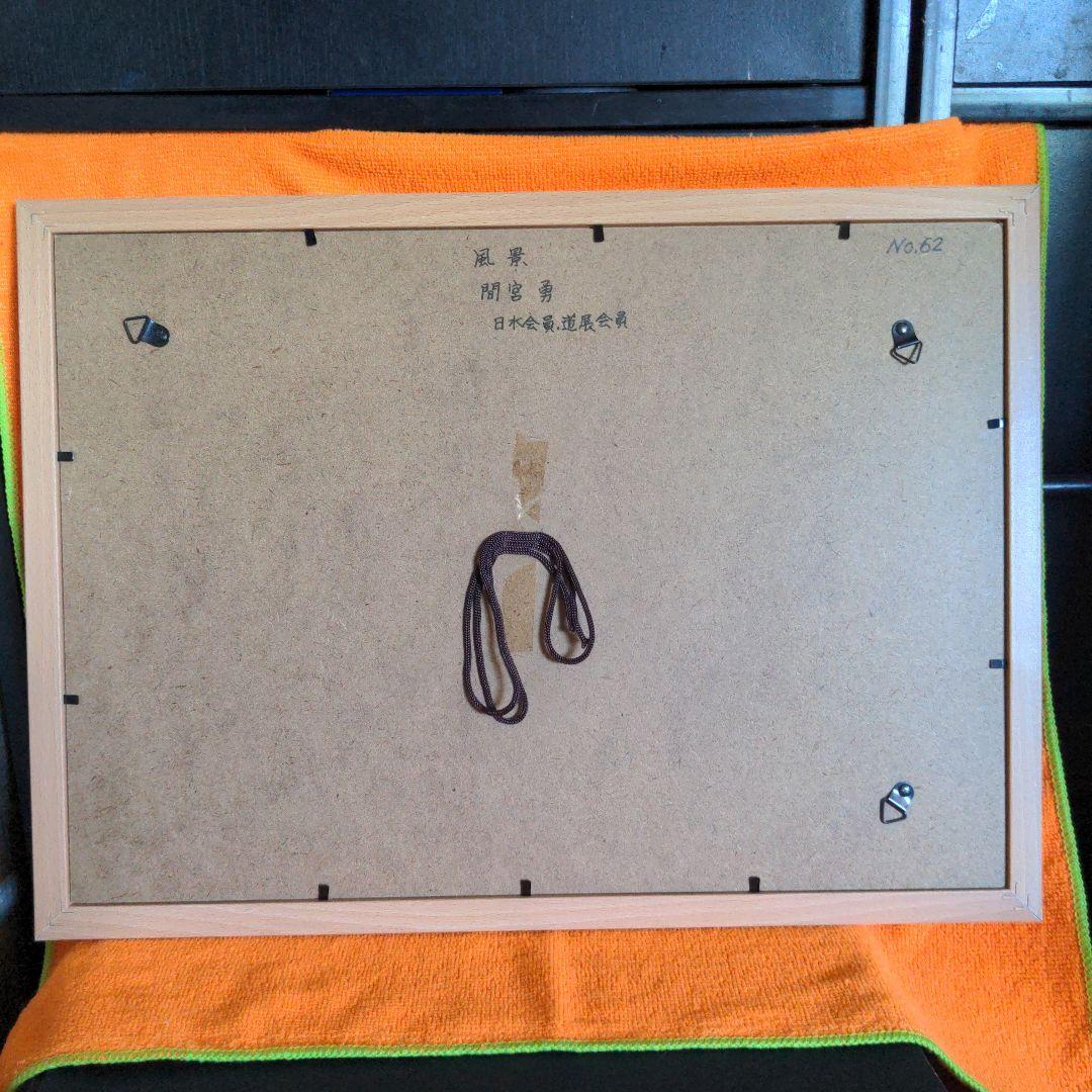 水彩画(風景)№62