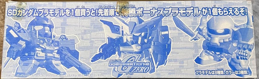 バンダイ　SDガンダムBB戦士　Gジェネボーナスプラモデル65個