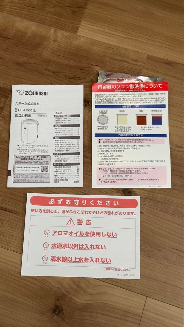 象印 加湿器 2025年製 スチーム式 4リットル EE-TB60-BM