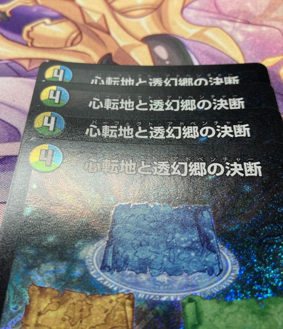 メルカリ便 トリーヴァダーバンデ　パーツ　ハキリ　パーフェクトアドベンチャー