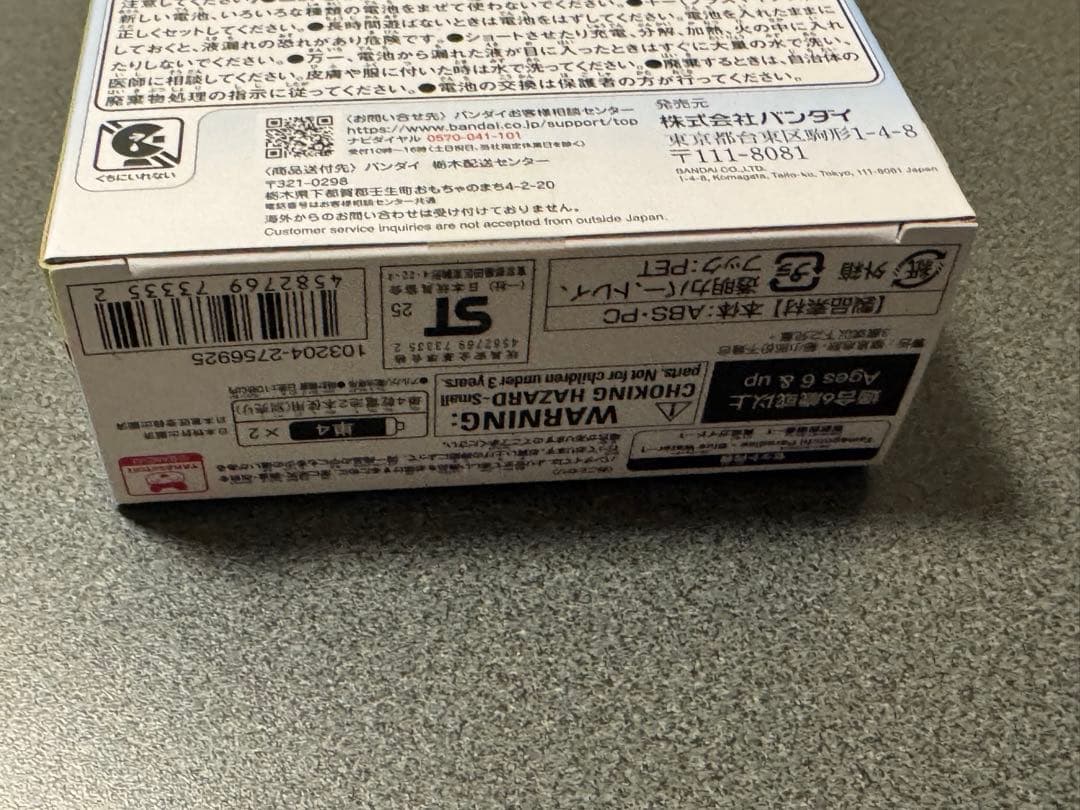 【新品未開封】BANDAI たまごっちパラダイス Blue Water