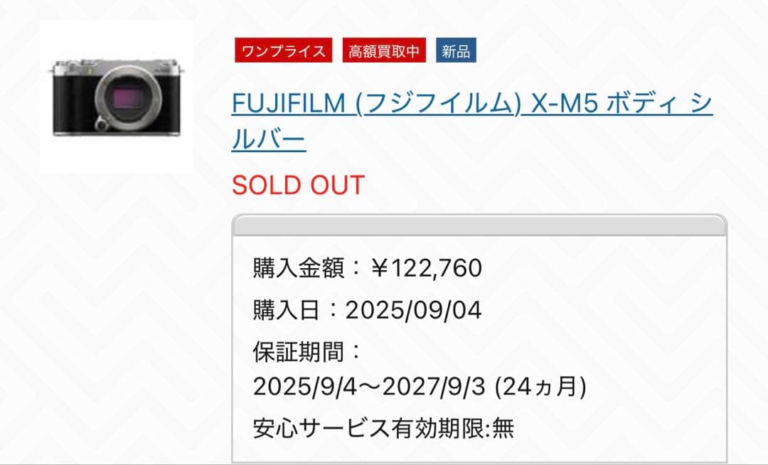 【ほぼ新品】FUJIFILM X-M5 ボディ + Smallrigグリップ等