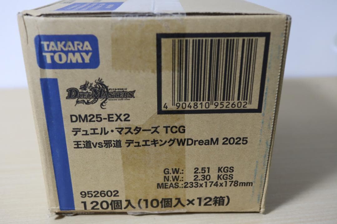 未開封 デュエキングWDreaM 2025 1カートン DM-25EX2