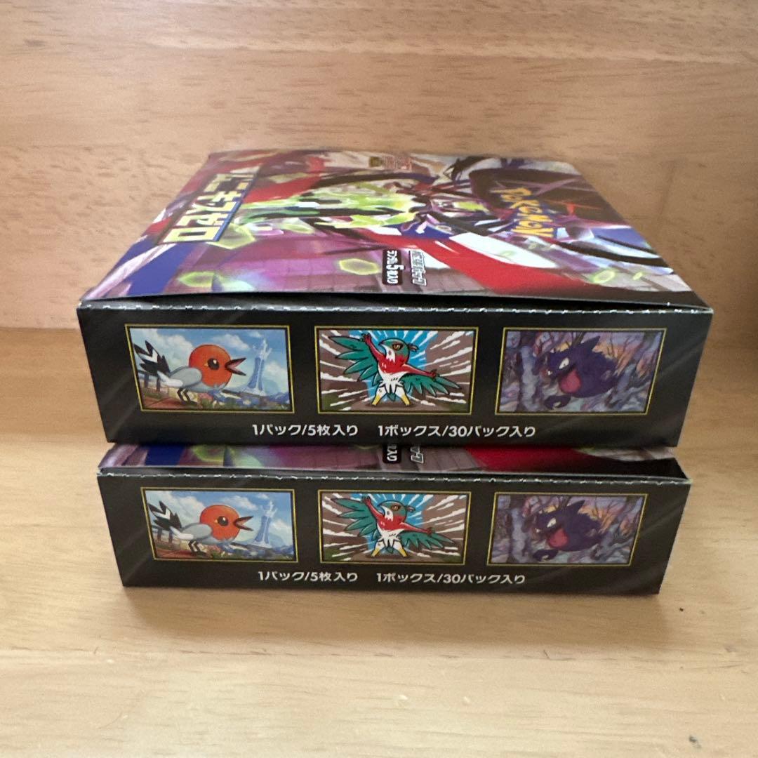 ムニキスゼロ　シュリンクなしぺりぺりあり2box