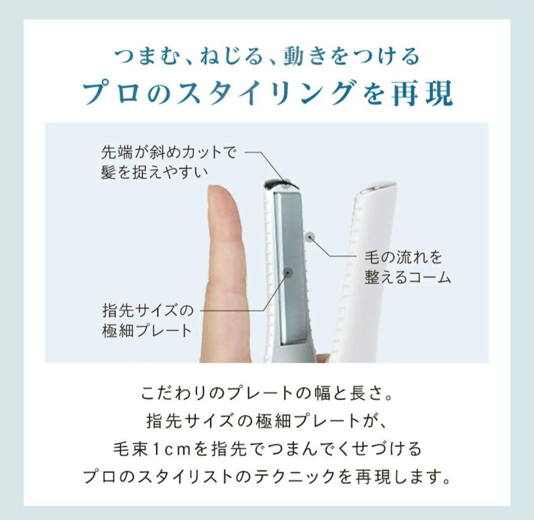 【新品未使用】Refa リファ　フィンガーアイロンST ブラック