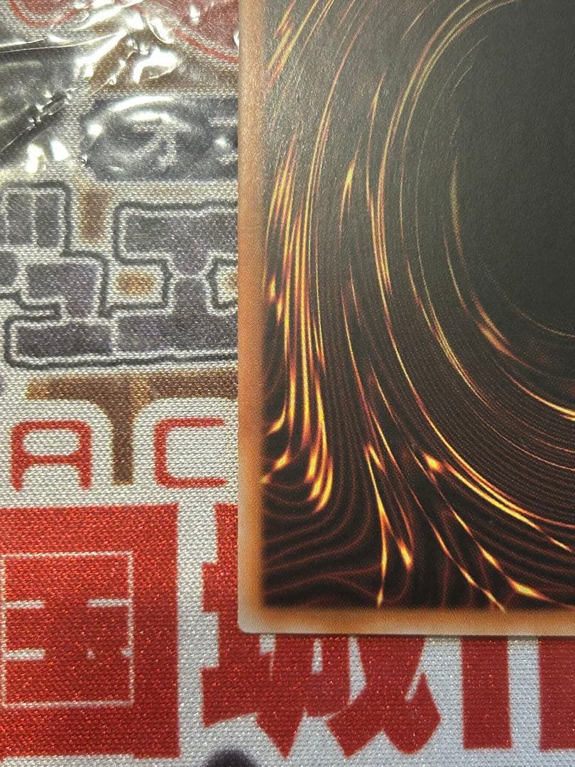 遊戯王　大嵐　25thシークレット　アジア版