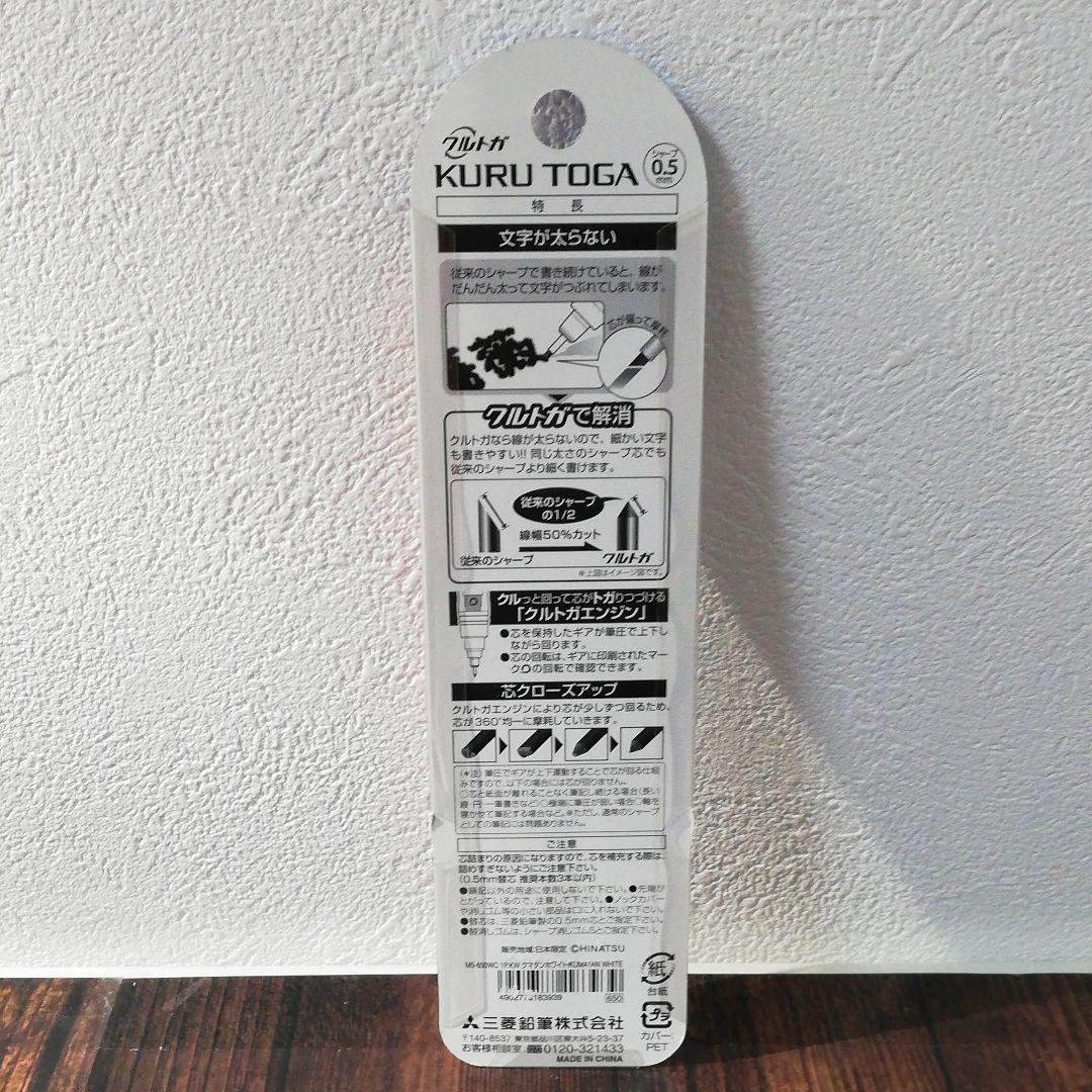 クルトガ 50本セット バラ売り可