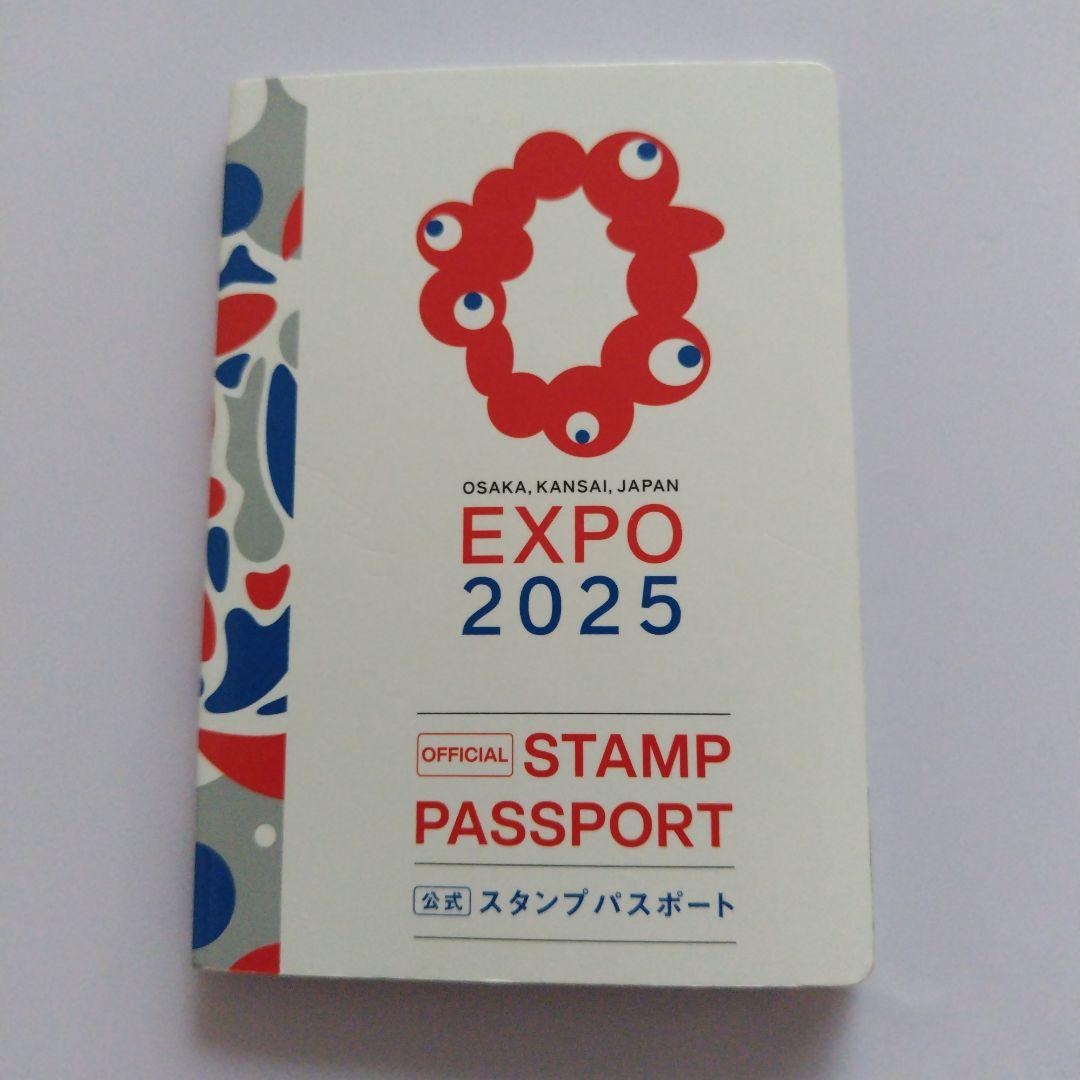 【(施設番地順)大阪・関西万博　公式スタンプパスポート コンプリート版】