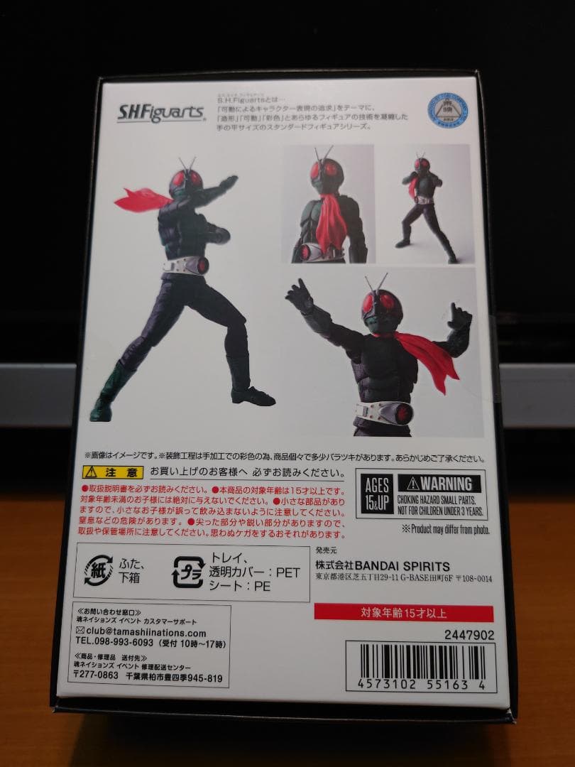 S.H.Figuarts (真骨彫製法) 仮面ライダー1号(桜島Ver.)