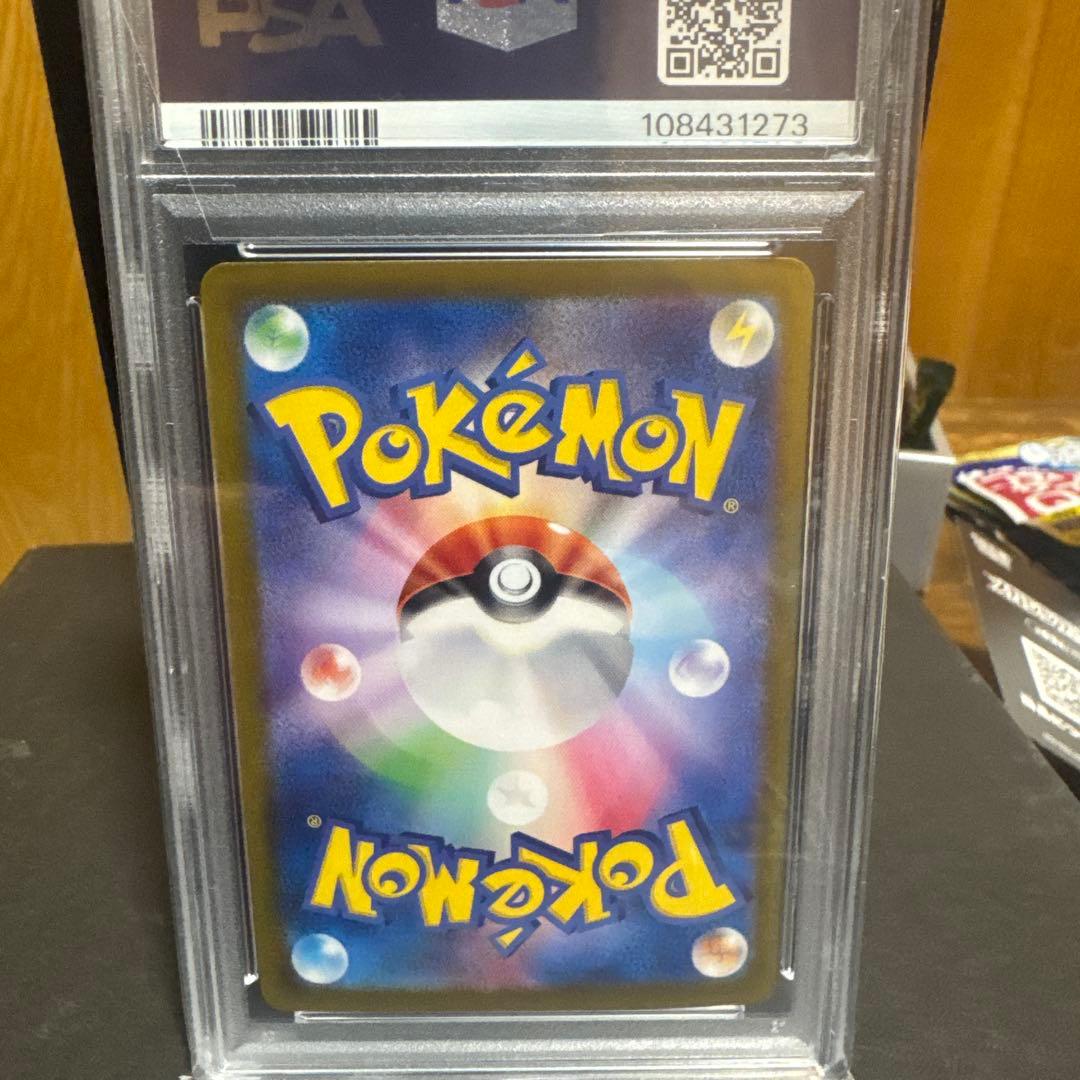 ブラッキーex sar PSA10