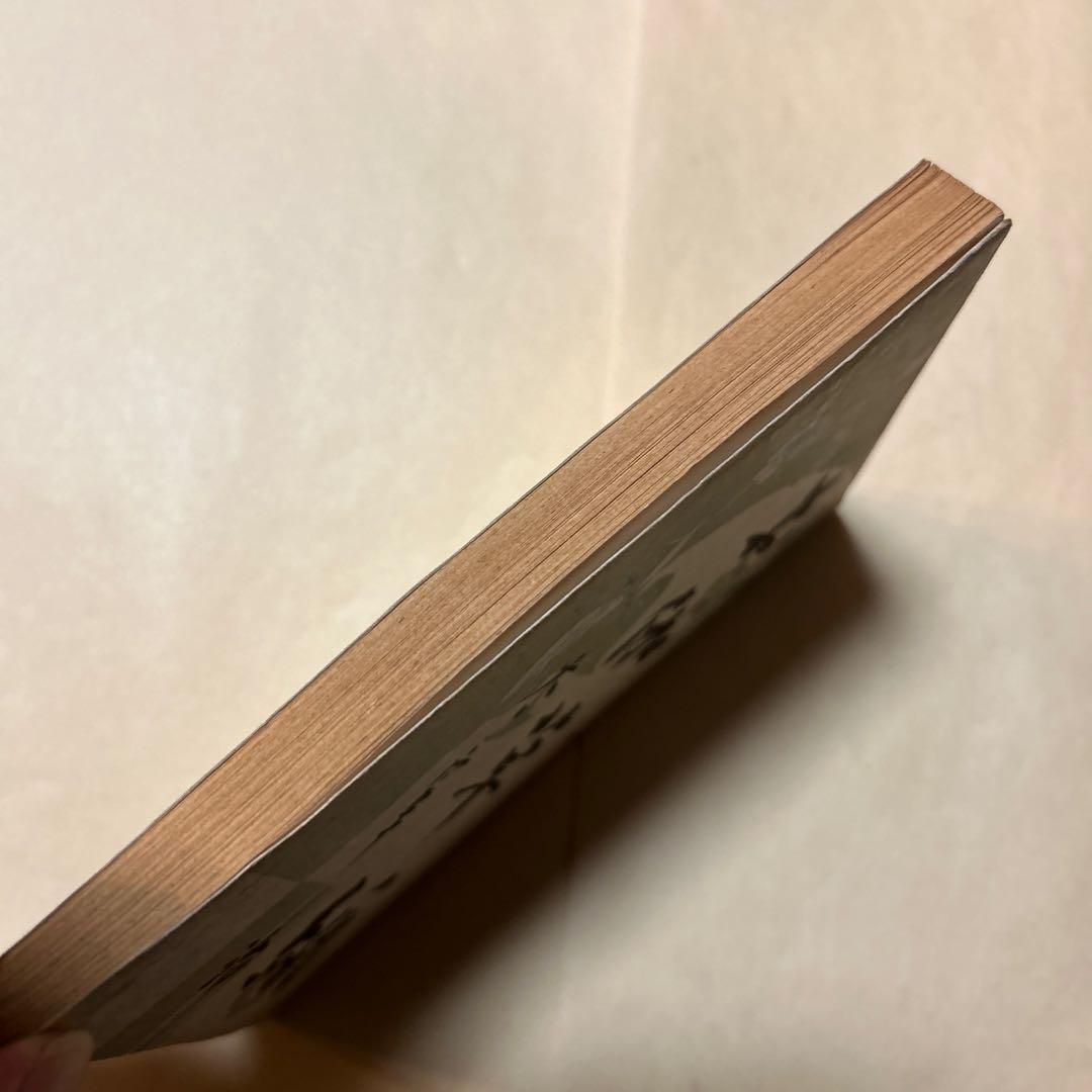 値下げ！[稀覯本！限定7500部！初版]お伽草紙　太宰治　昭和20年初版