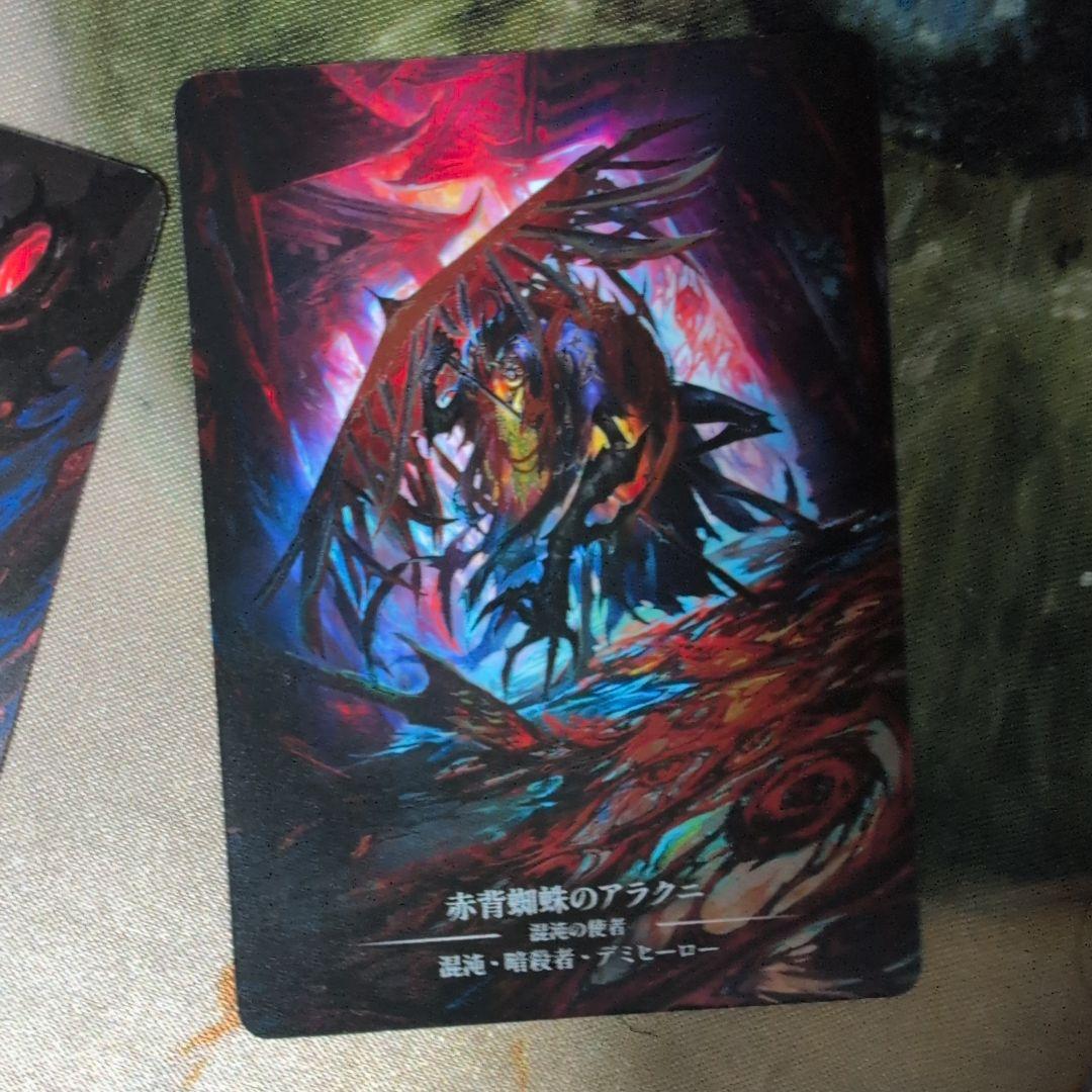 FaB 傀儡・アラクニ / Arakni, Marionette フルセット