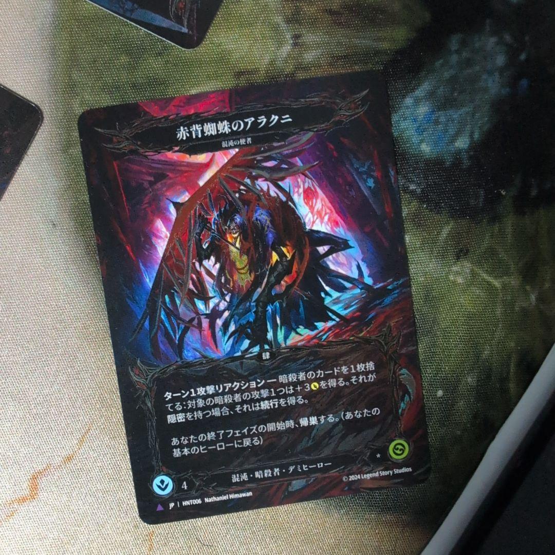 FaB 傀儡・アラクニ / Arakni, Marionette フルセット