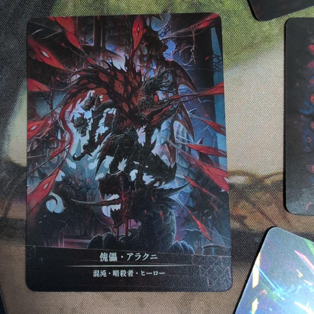 FaB 傀儡・アラクニ / Arakni, Marionette フルセット