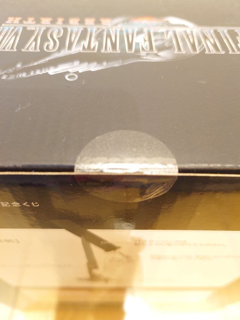 FFVIIリバース 発売記念くじ A賞 クラウド エンド賞 ティファ セット