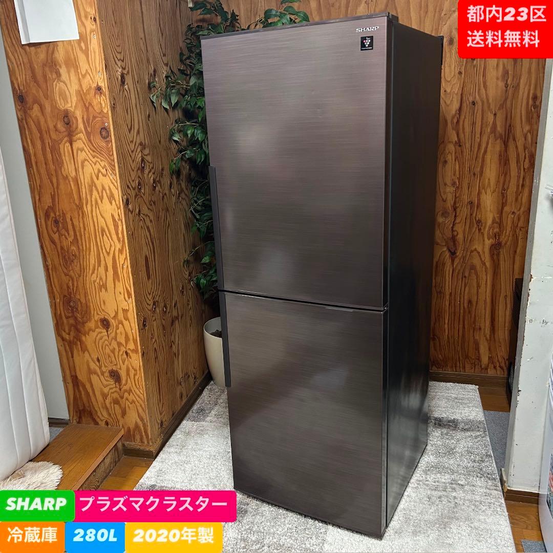 都内23区送料無料❗️ SHARP SJ-PD28F-T 冷蔵庫　2020年製✨