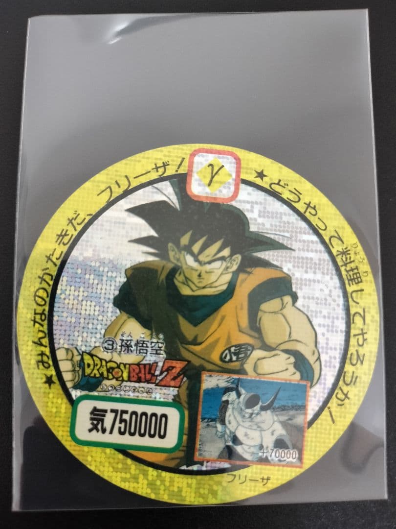 超希少 ドラゴンボール 悟空 キラ カード
