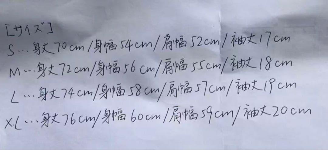 BE:FIRST BESTY ONLY LIMITED Tシャツ Sサイズ