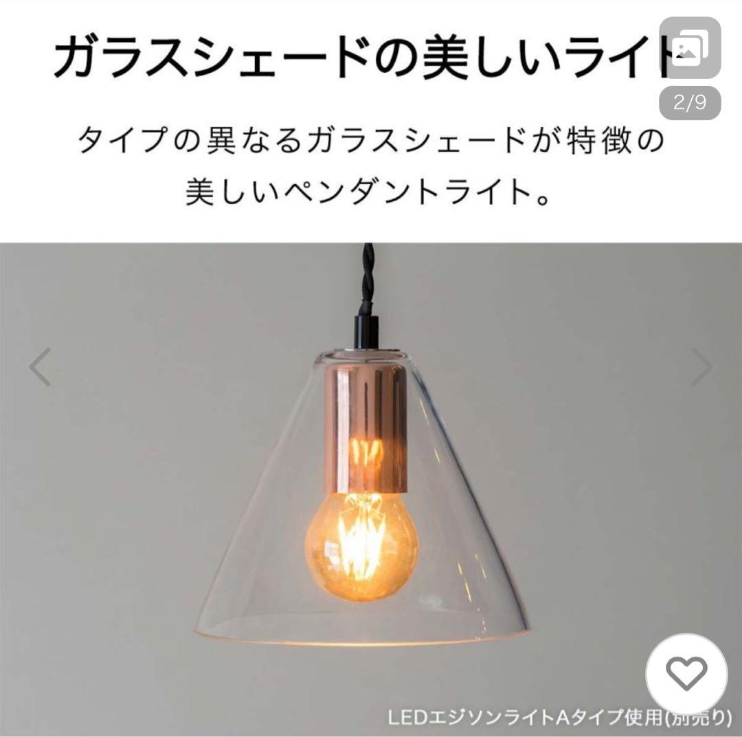 ダクトレール用　ペンダントライト スモークガラス2個セット　LED口金E26