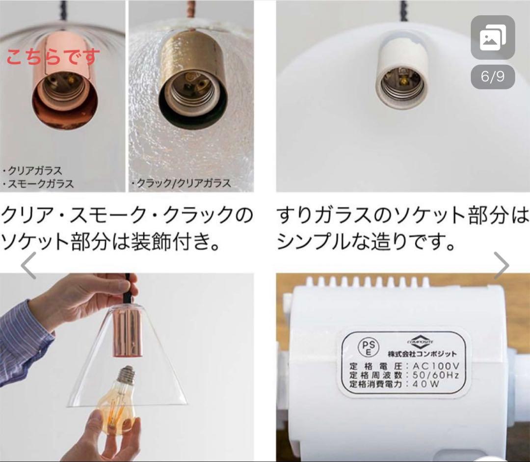 ダクトレール用　ペンダントライト スモークガラス2個セット　LED口金E26