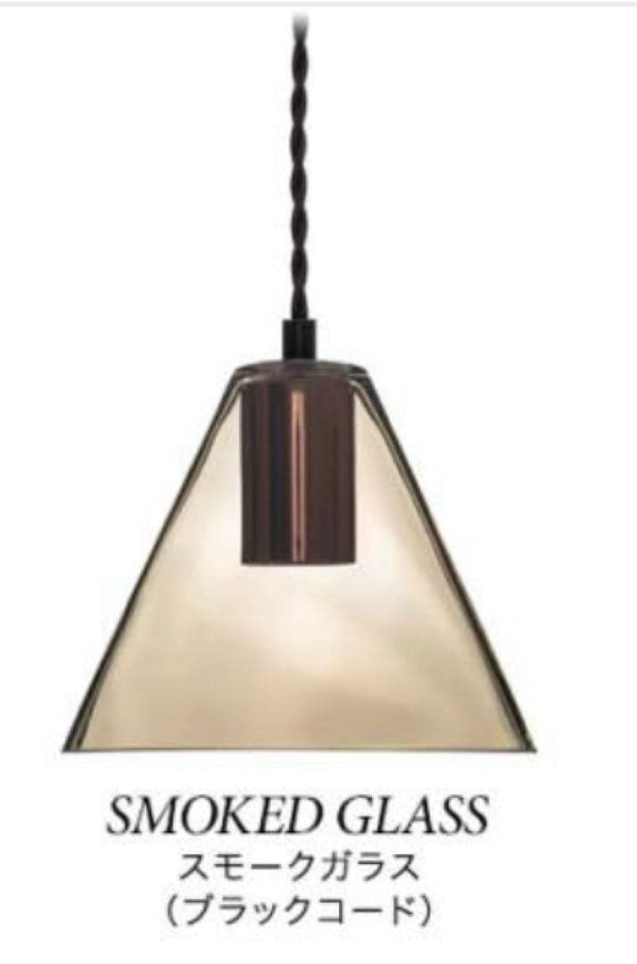ダクトレール用　ペンダントライト スモークガラス2個セット　LED口金E26