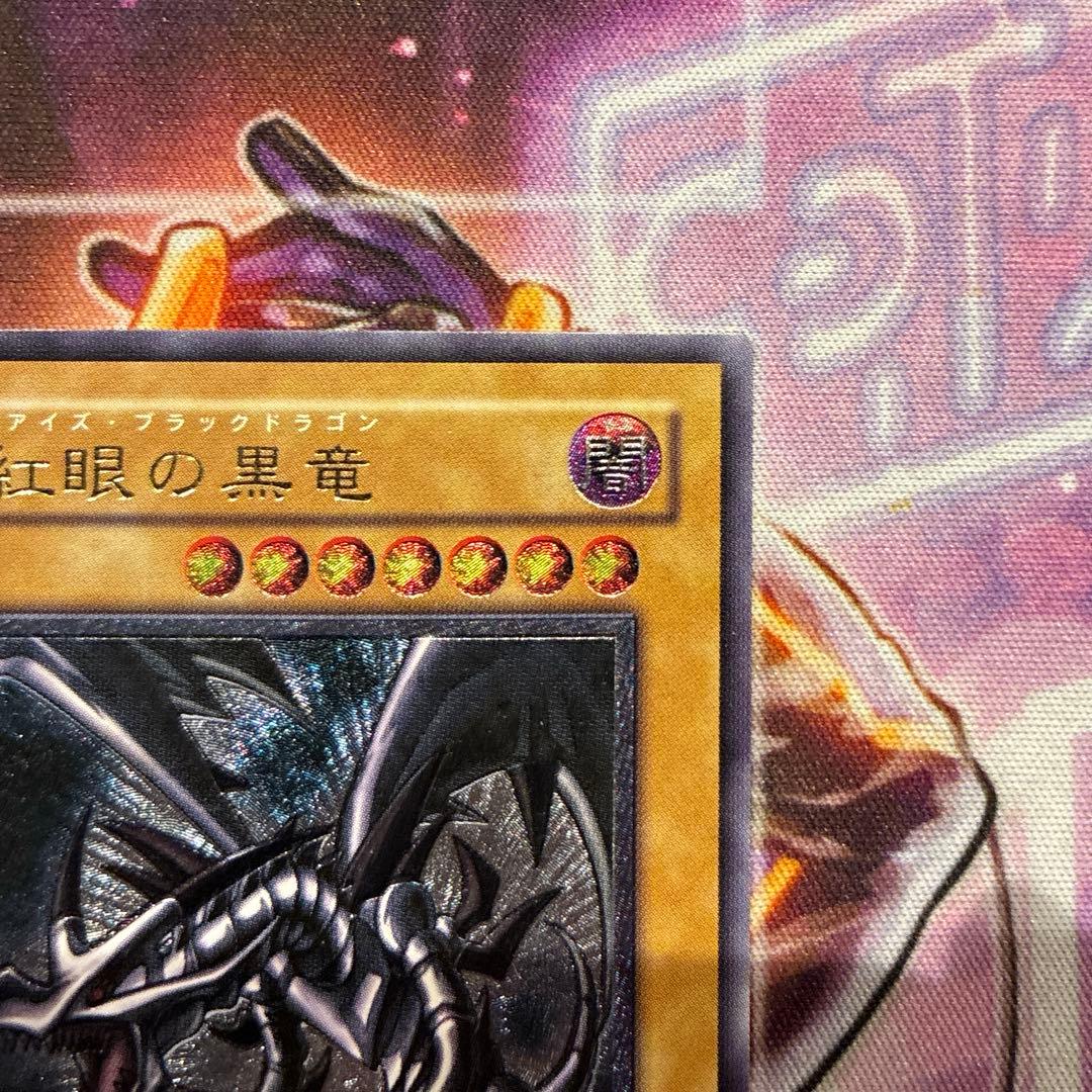 遊戯王　真紅眼の黒竜　301-56 旧レリーフ　①