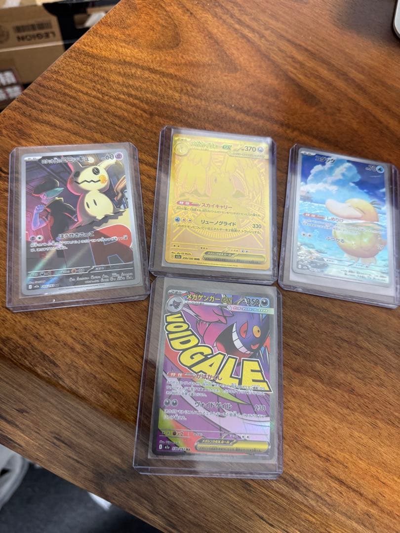 ポケモンカード メガカイリューEX MUR 250/193 メガドリームセット