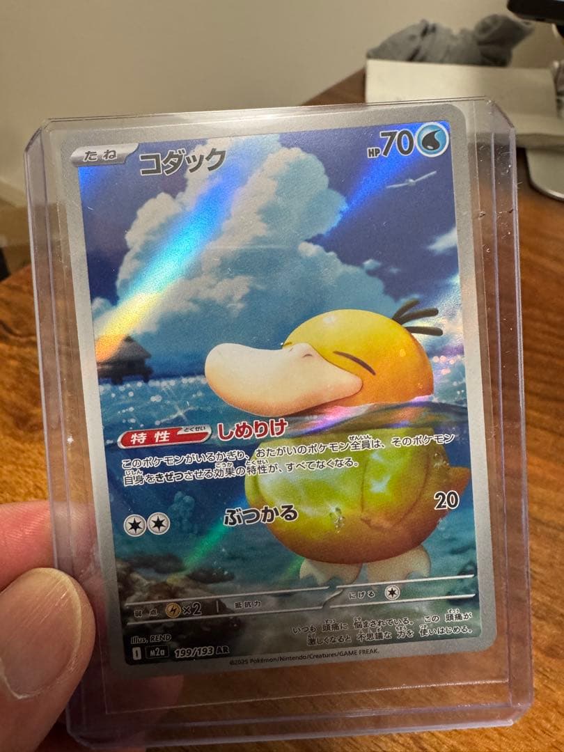 ポケモンカード メガカイリューEX MUR 250/193 メガドリームセット