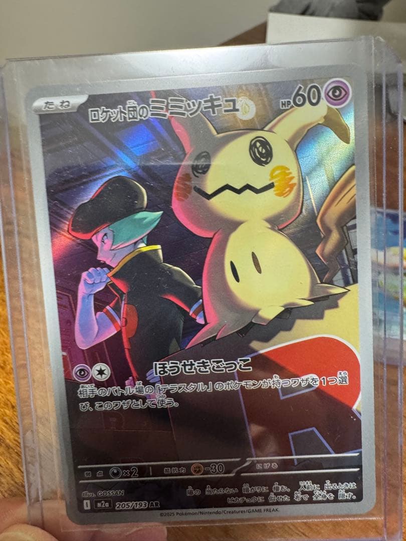 ポケモンカード メガカイリューEX MUR 250/193 メガドリームセット