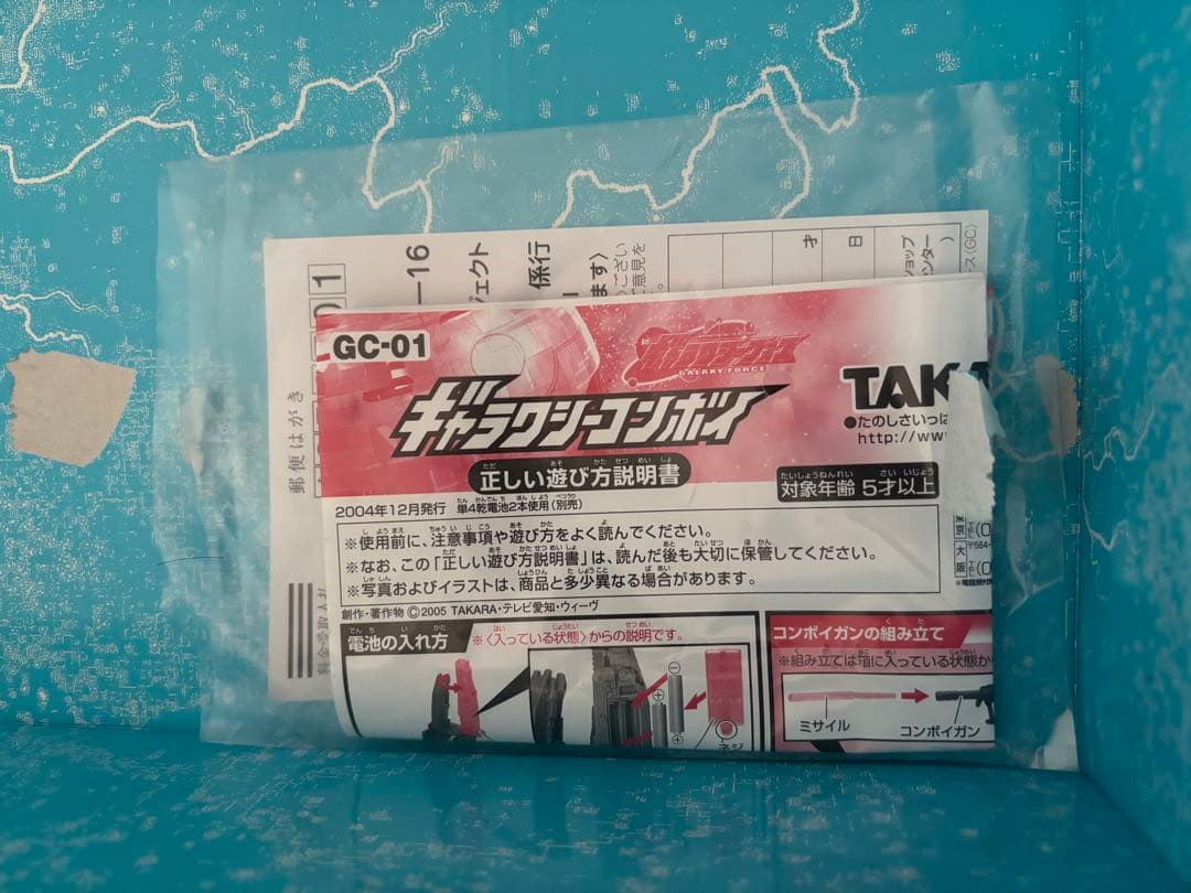 タカラ　ギャラクシーコンボイ トランスフォーマー ギャラクシーフォース