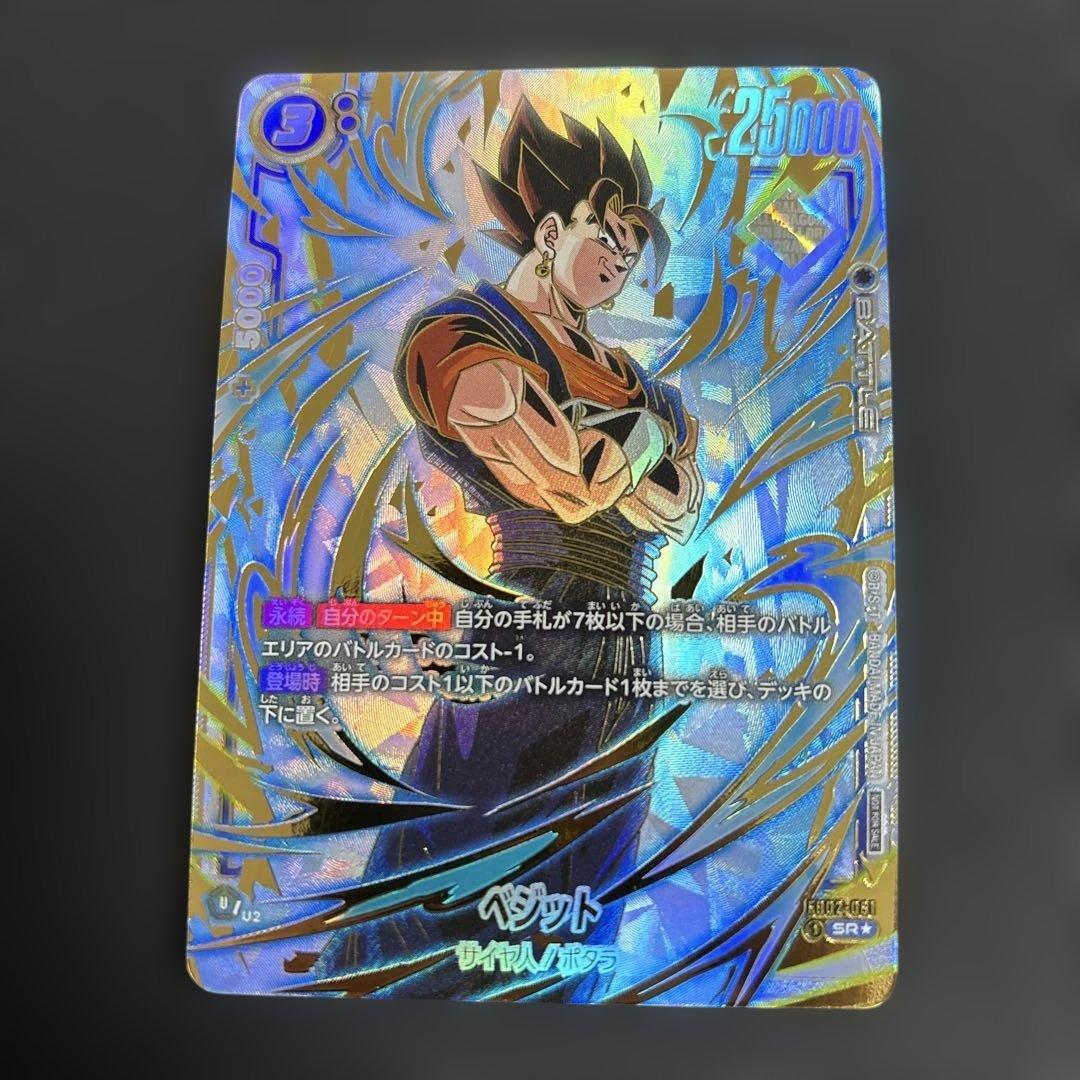 ベジット - アルティメットバトル WINNER SR ★ プロモーションカード