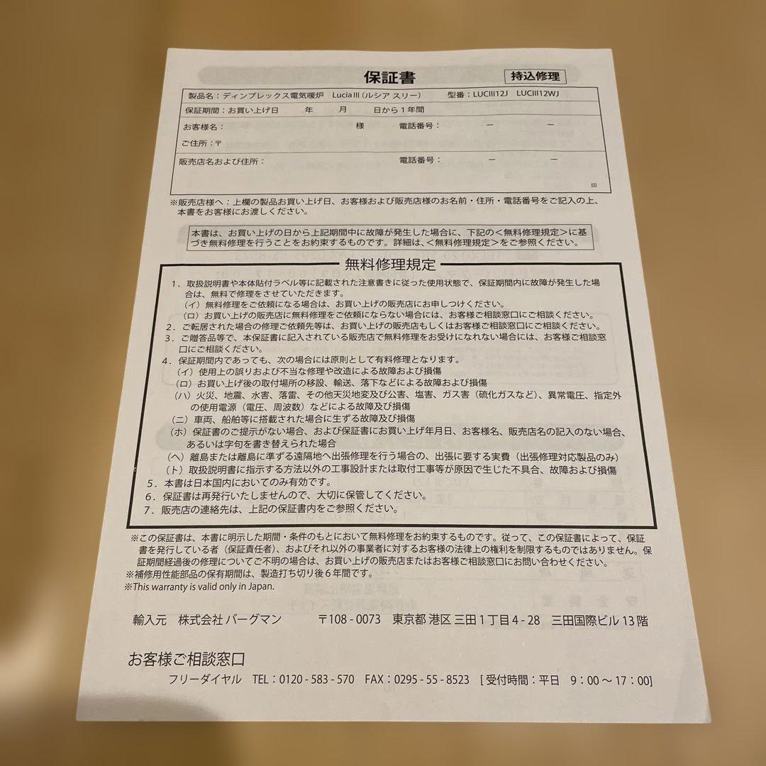 暖炉型電気ヒーター