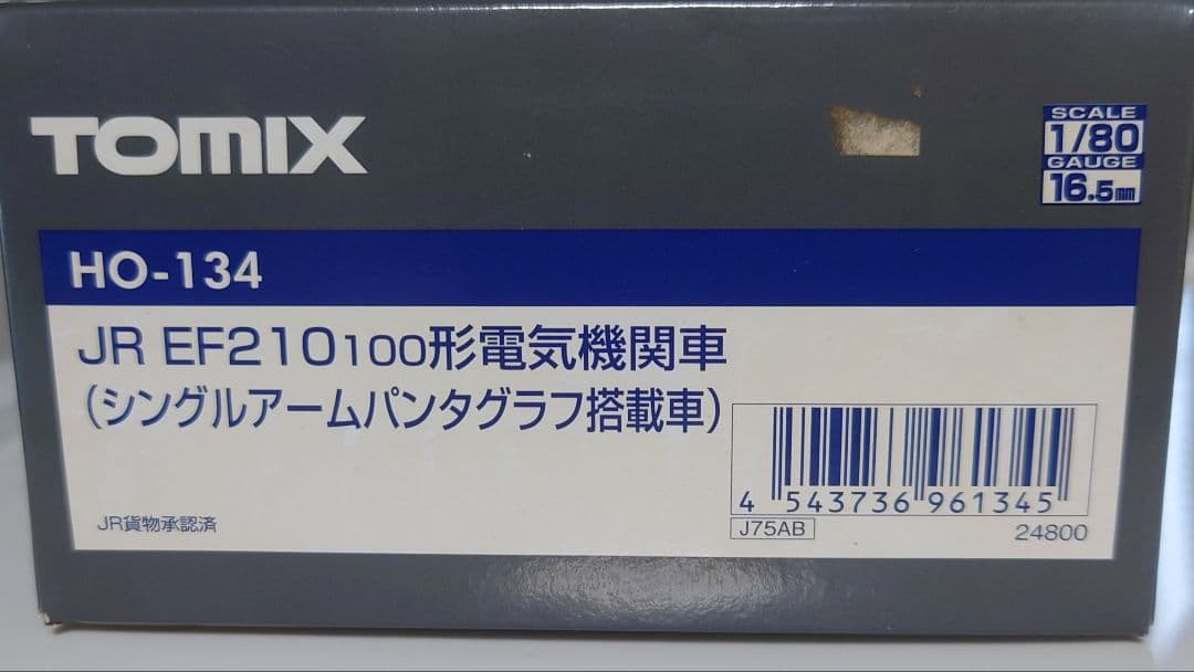 TOMIX HO-134 EF210 100形(シングルアームパンタグラフ搭載)