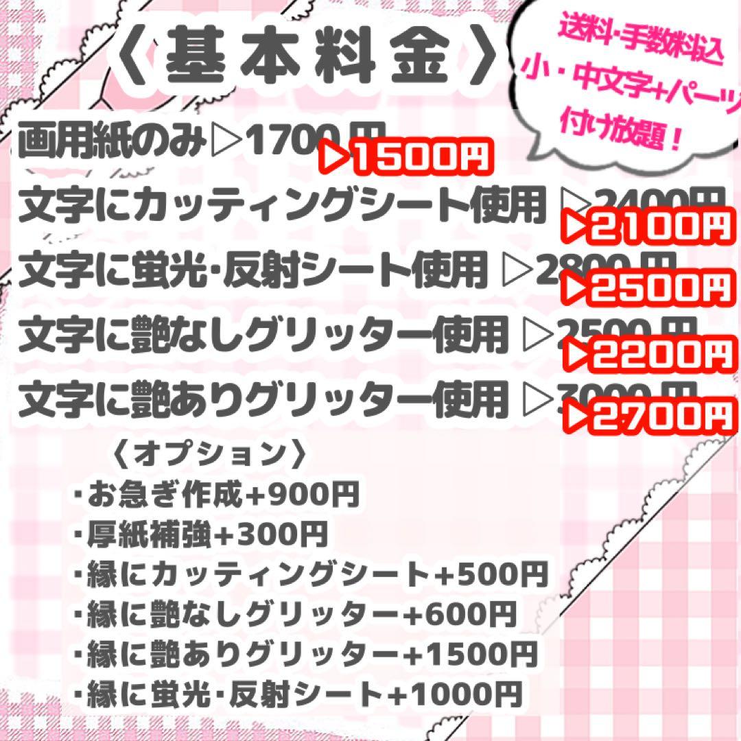 みゆきんぐ様 うちわ文字 オーダーページ