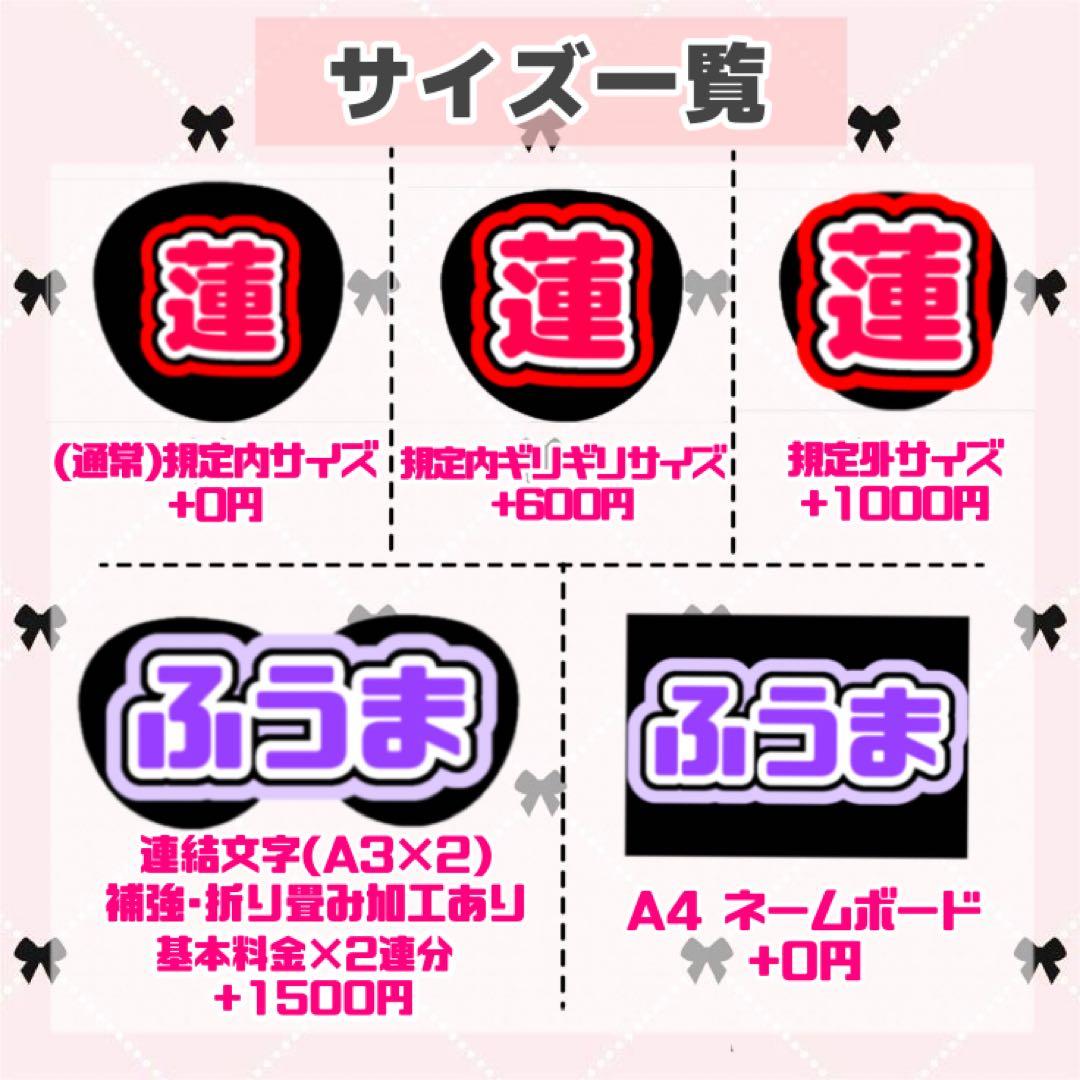 みゆきんぐ様 うちわ文字 オーダーページ