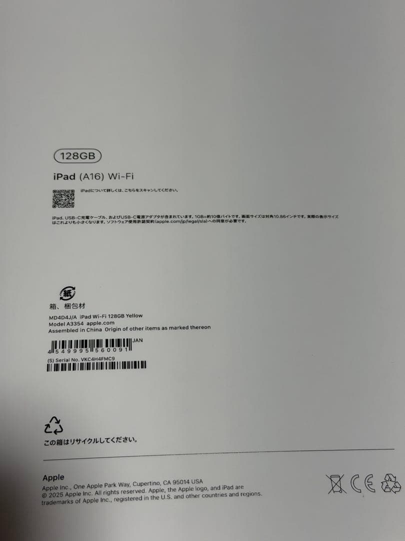 ［即日発送］Apple iPad A16