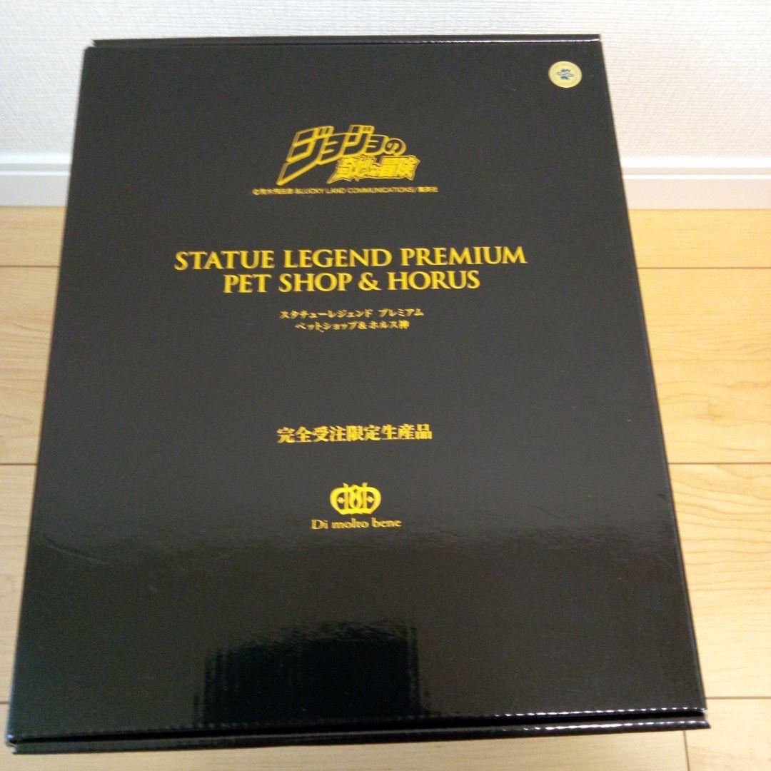 スタチューレジェンド　ペットショップ&ホルス神 ジョジョの奇妙な冒険　新品未使用