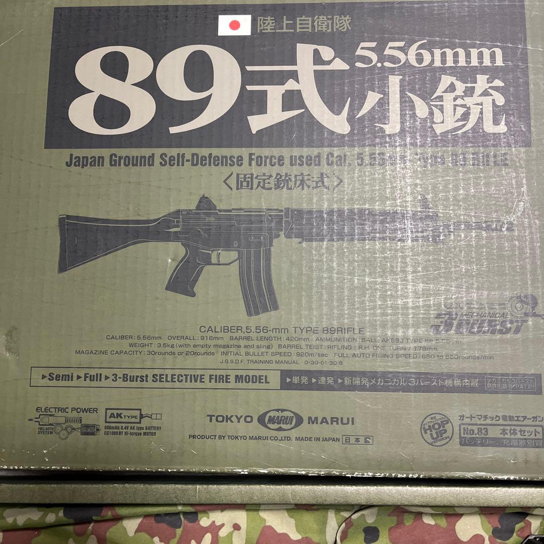 【ジャンク】東京マルイ 89式小銃 5.56mm 電動ガン