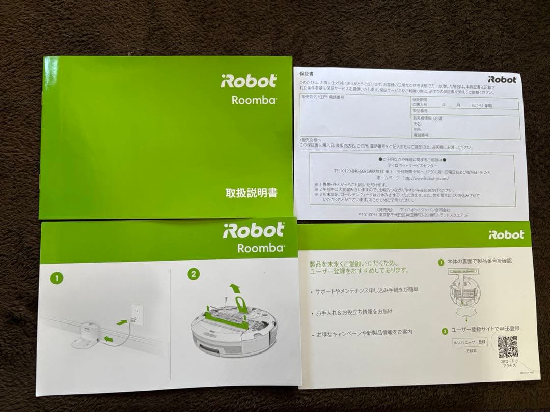 iRobot ルンバ 980 箱あり
