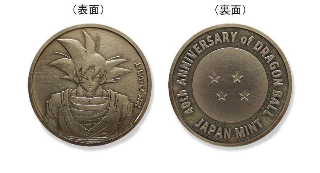 ドラゴンボール 40周年記念