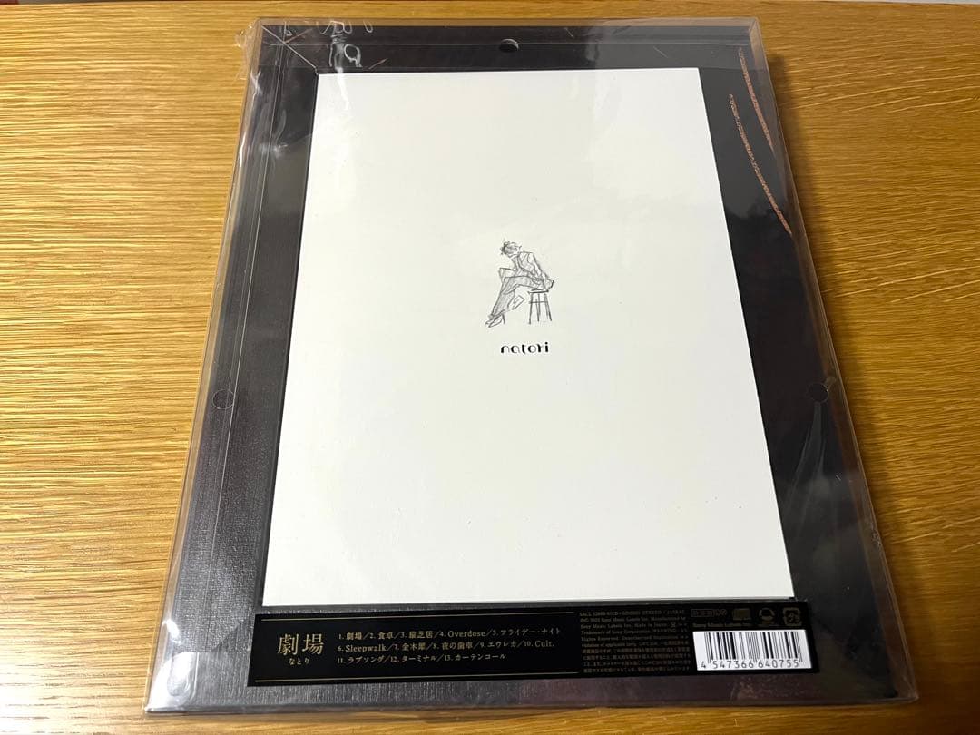 なとり　劇場　完全生産限定盤　アルバム　CD 摩擦　トレーディングカード