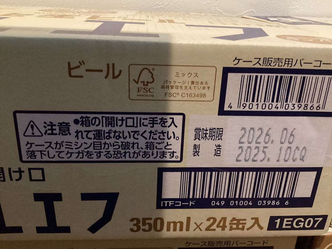 アサヒ マルエフ 生ビール 350ml 24缶入り3ケース