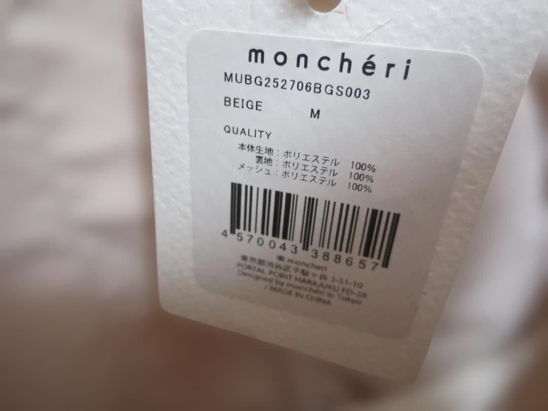 moncheri モンシェリメッシュフロントリュック ホワイトM 犬 キャリー